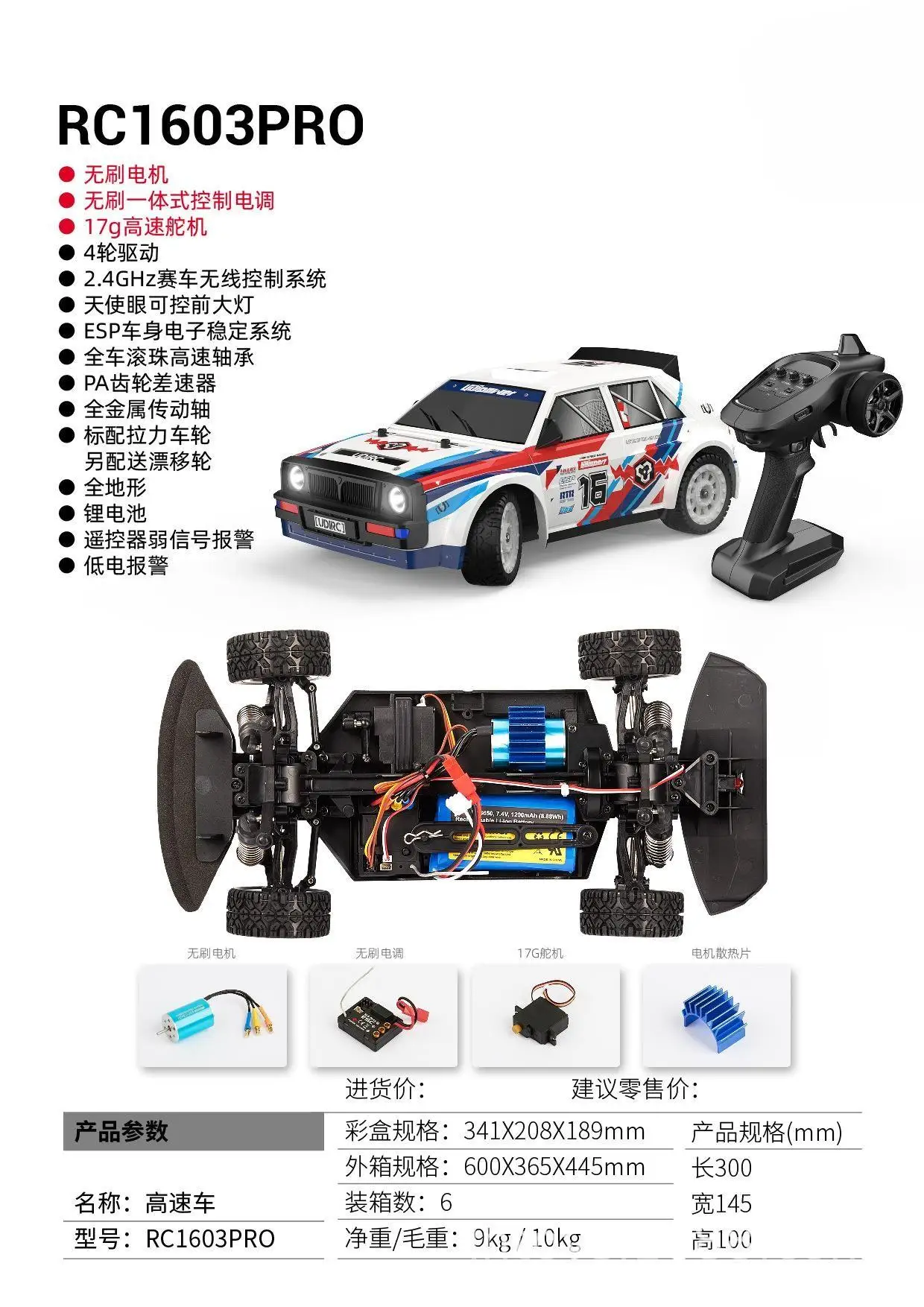 High Quality 1/16 70km/h Scale 4WD Electric High Speed LED Light Remote Control Drift RC Racing Car Toy - Image 17