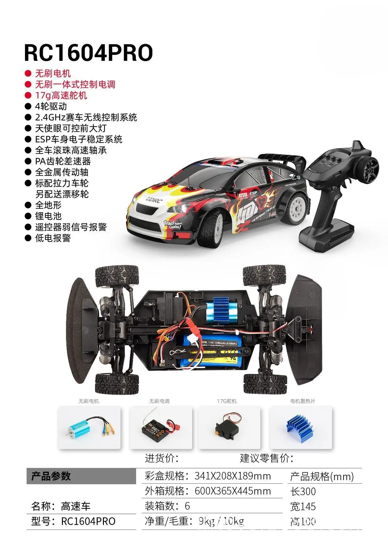 High Quality 1/16 70km/h Scale 4WD Electric High Speed LED Light Remote Control Drift RC Racing Car Toy - Image 18