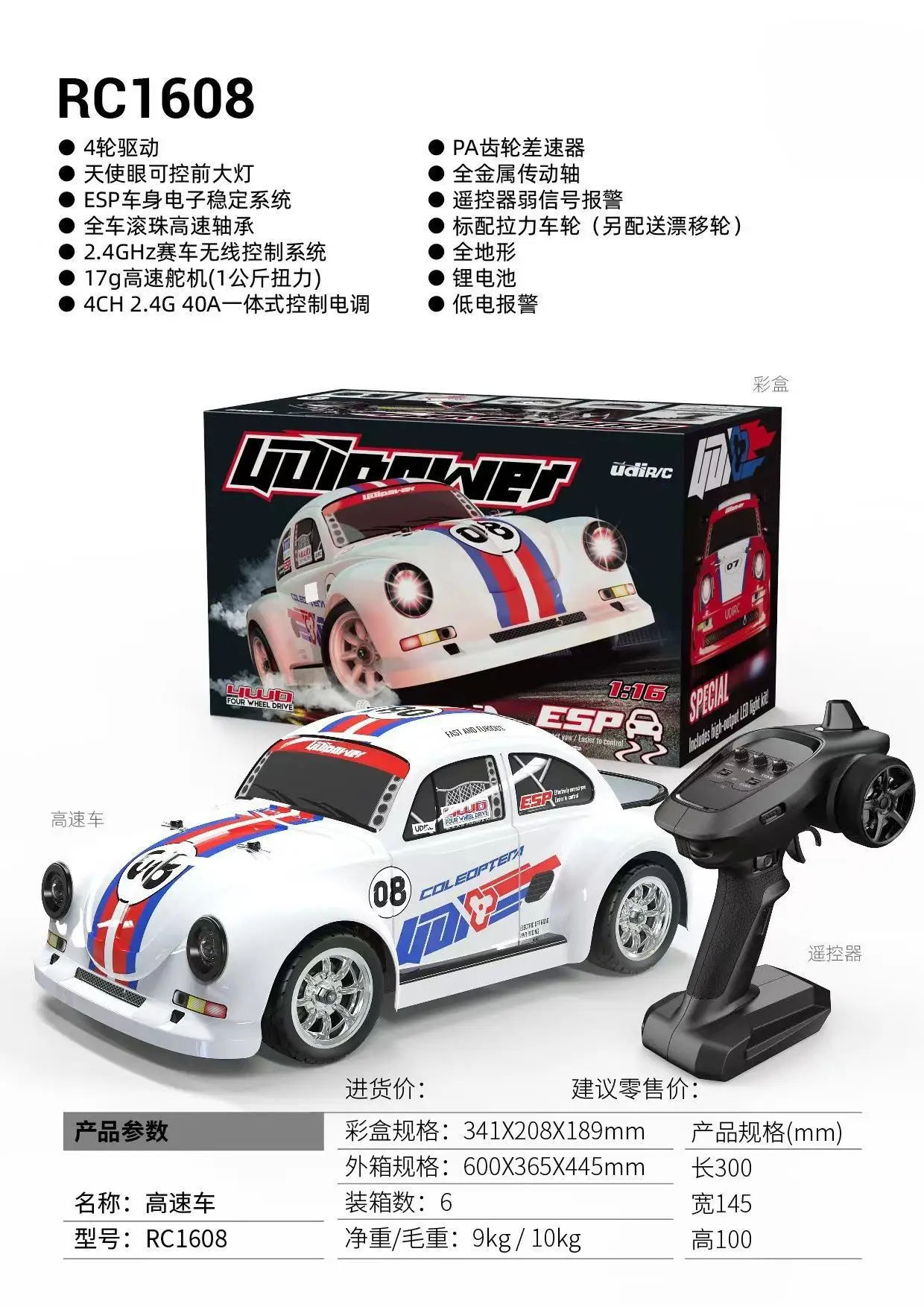 High Quality 1/16 70km/h Scale 4WD Electric High Speed LED Light Remote Control Drift RC Racing Car Toy - Image 19