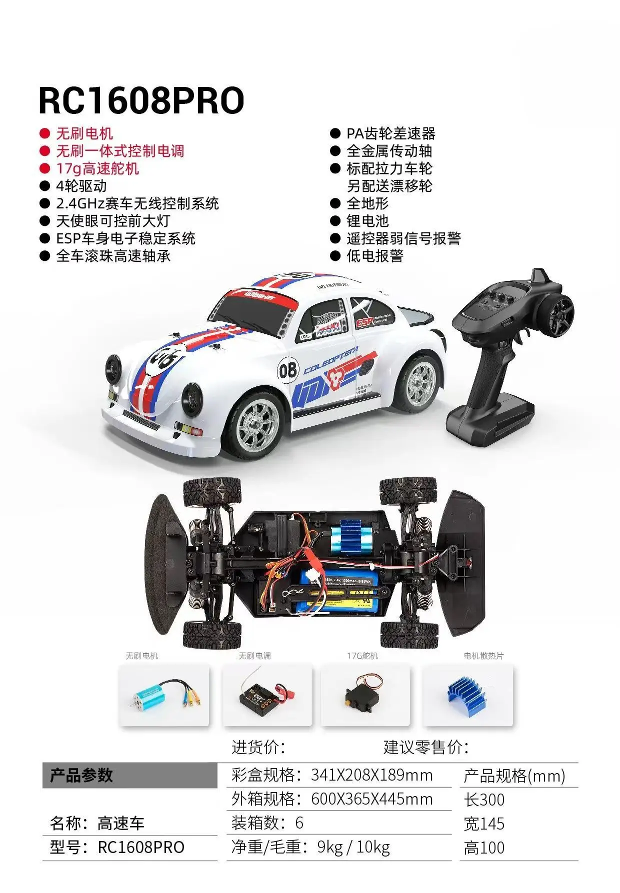 High Quality 1/16 70km/h Scale 4WD Electric High Speed LED Light Remote Control Drift RC Racing Car Toy - Image 20