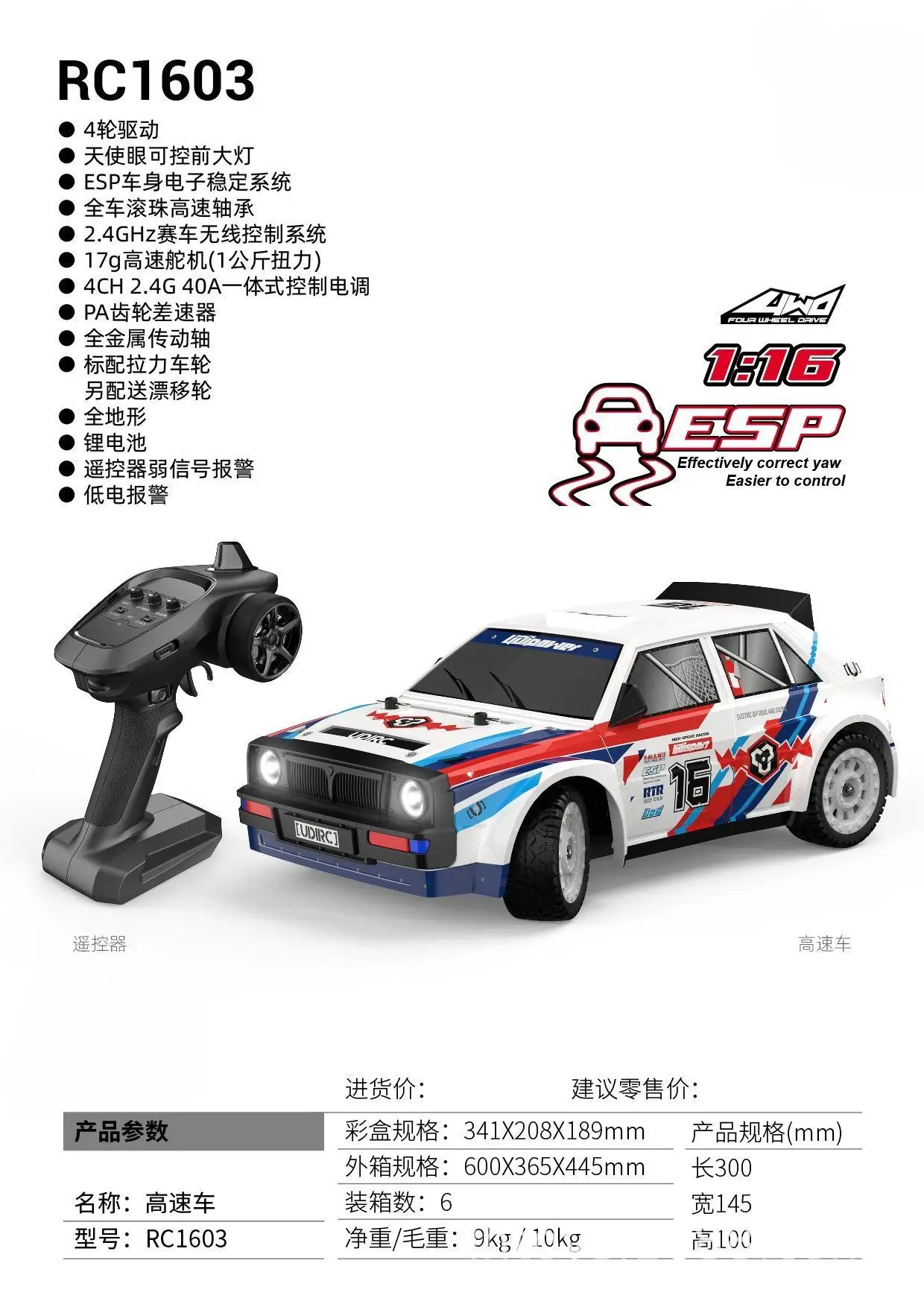 High Quality 1/16 70km/h Scale 4WD Electric High Speed LED Light Remote Control Drift RC Racing Car Toy - Image 15