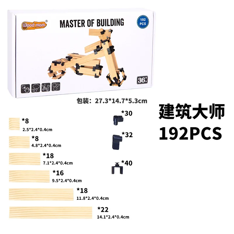 Creative Montessori Master Building Wooden Blocks Set Kids Educational Puzzle Toy Assembling Architect Wood Toys - Image 6