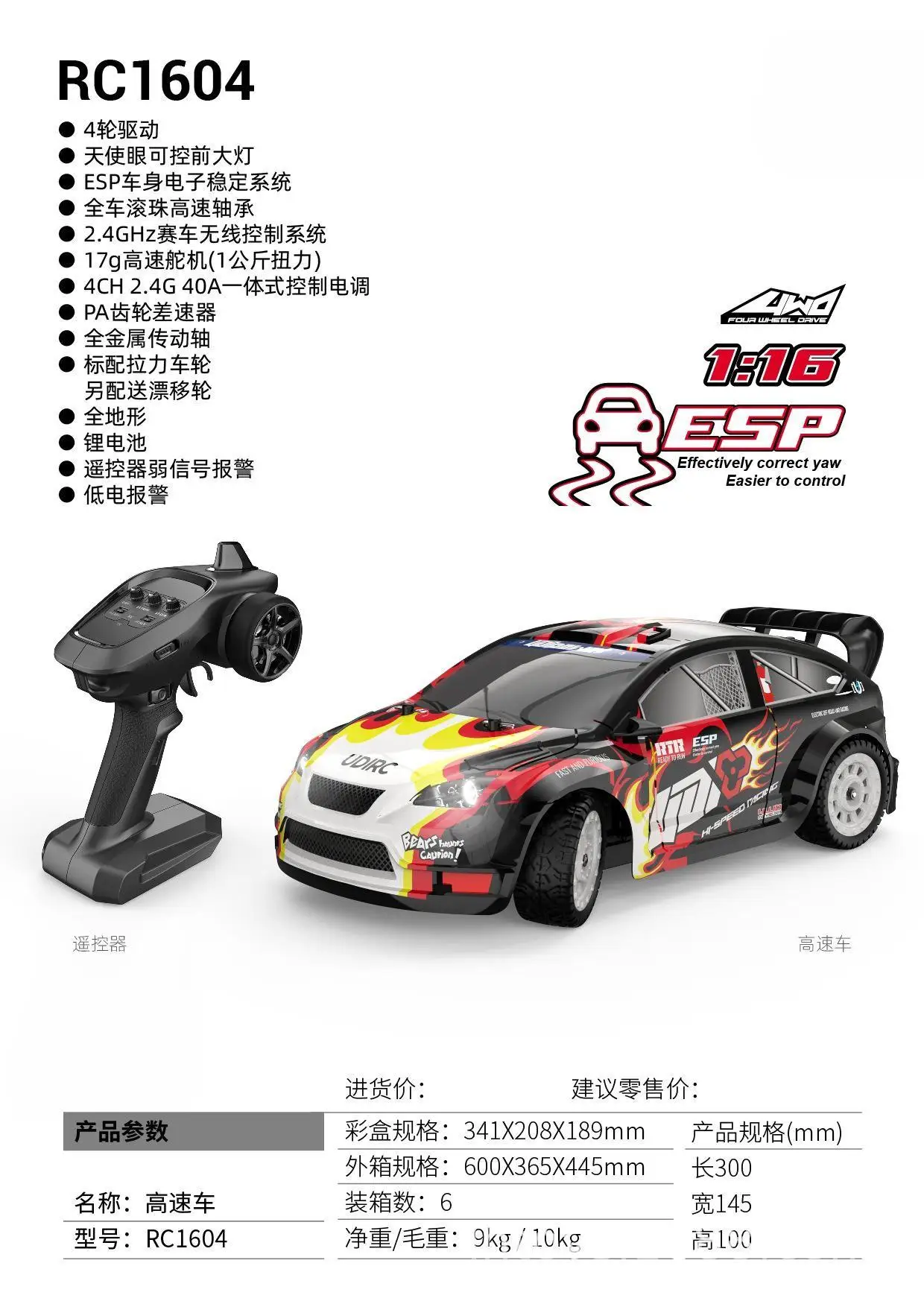 High Quality 1/16 70km/h Scale 4WD Electric High Speed LED Light Remote Control Drift RC Racing Car Toy - Image 16